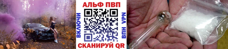A-PVP Crystall  Бузулук 