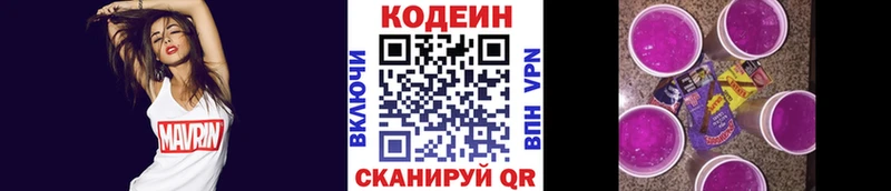 Кодеин напиток Lean (лин)  продажа наркотиков  Бузулук 
