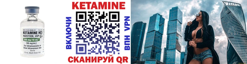 Кетамин ketamine Бузулук