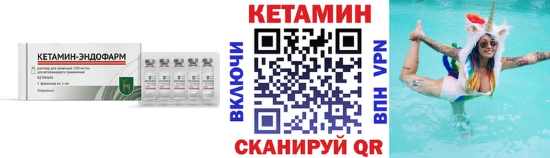 КЕТАМИН VHQ  Бузулук 