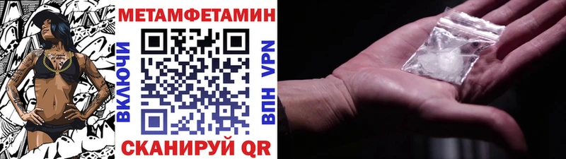 МЕТАМФЕТАМИН кристалл Бузулук